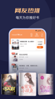 皇冠app官方下载网站app截图4